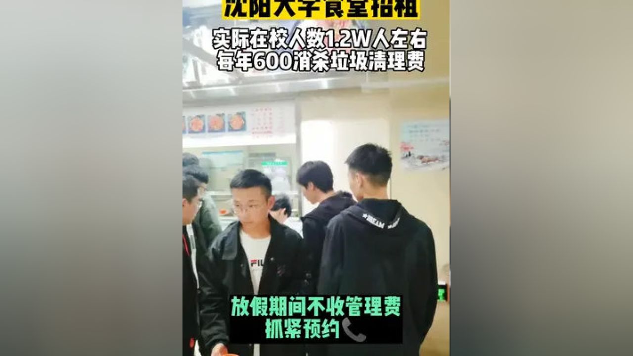 学校档口招租最新信息，校园食堂租赁资讯速递