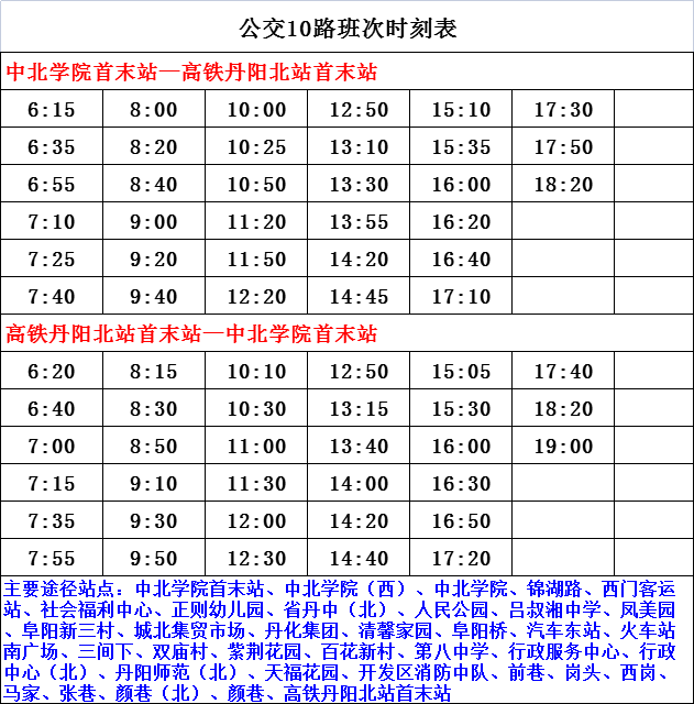 s287线最新时刻表-s287线路时刻表更新