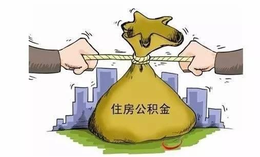 南京公积金跨区域贷款新规解读