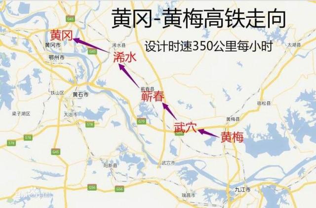 最新黄黄高铁路线图｜最新黄黄高铁线路图揭晓