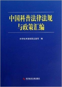 我国颁布最新政策法规