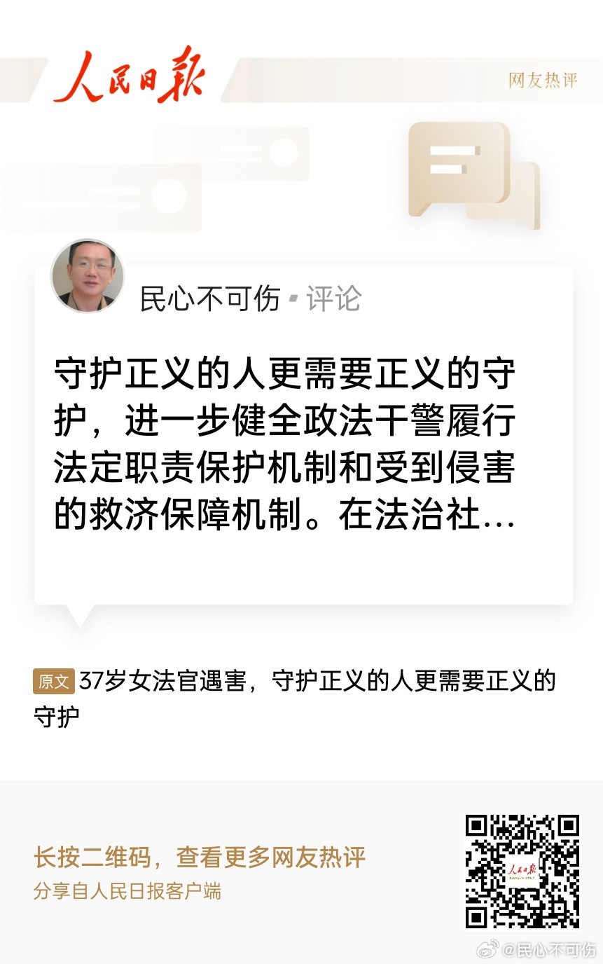 正义之光照亮母爱守护之路——杀人辱母案迎来新突破