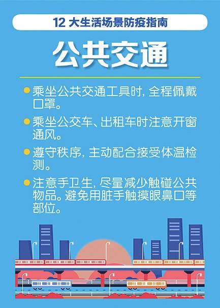 成都最新肺炎病例数持续向好，健康防线稳固升级