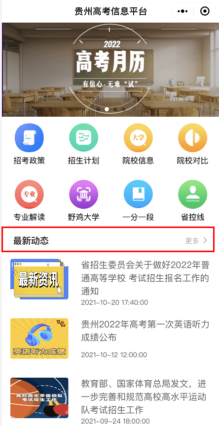 5566先锋资讯，引领潮流的优质平台全新上线