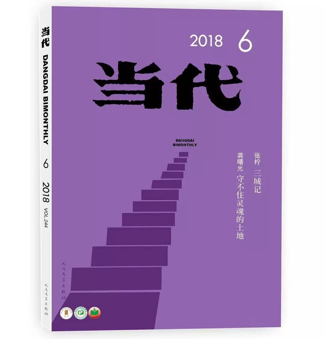 周浩晖新作小说发布