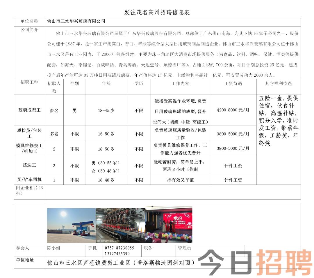 萧山区新塘街道最新就业招聘资讯汇总