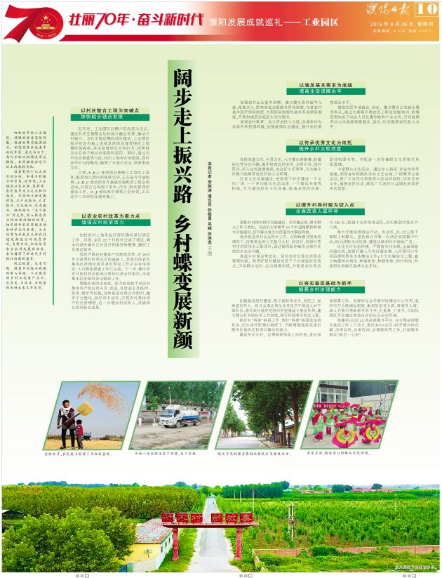 濮阳工业园区最新发展快讯一览