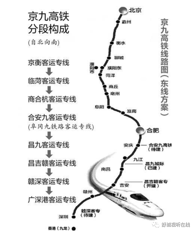 河间高铁站选址动态更新：最新进展报道揭晓