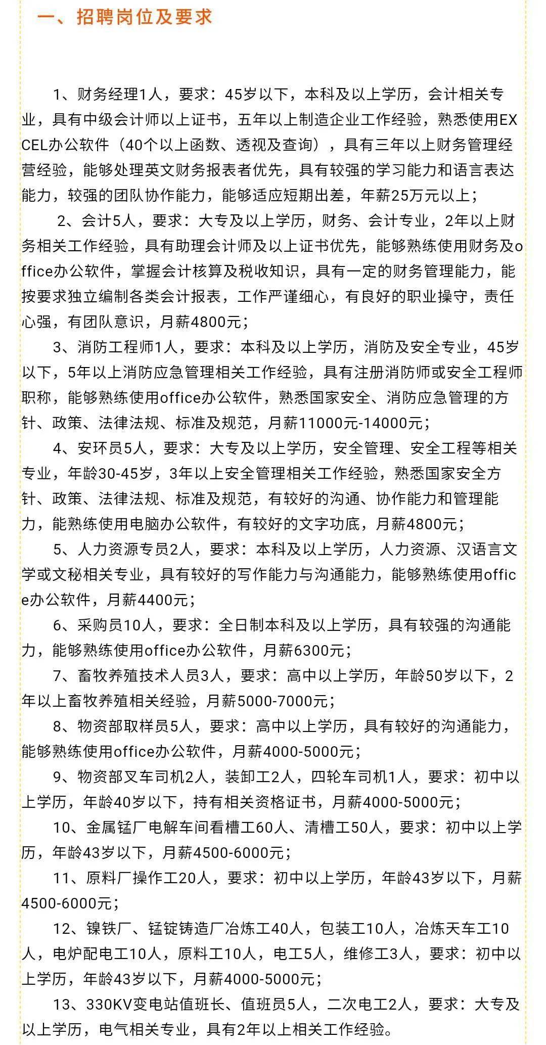 蓬莱地区最新招聘资讯汇总，火热招工中！